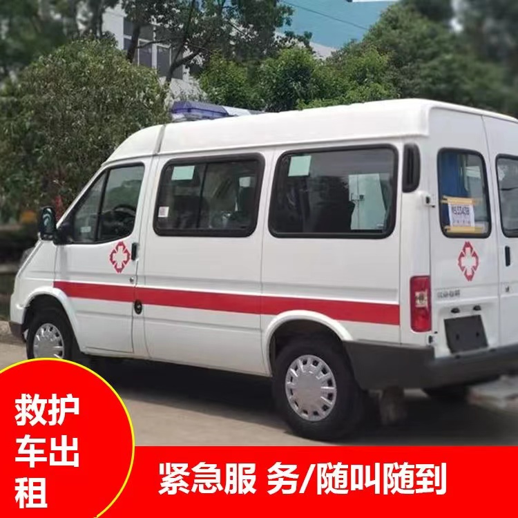 张家港瘫痪租赁救护车转运 —— 提升急救效率，守护生命安全